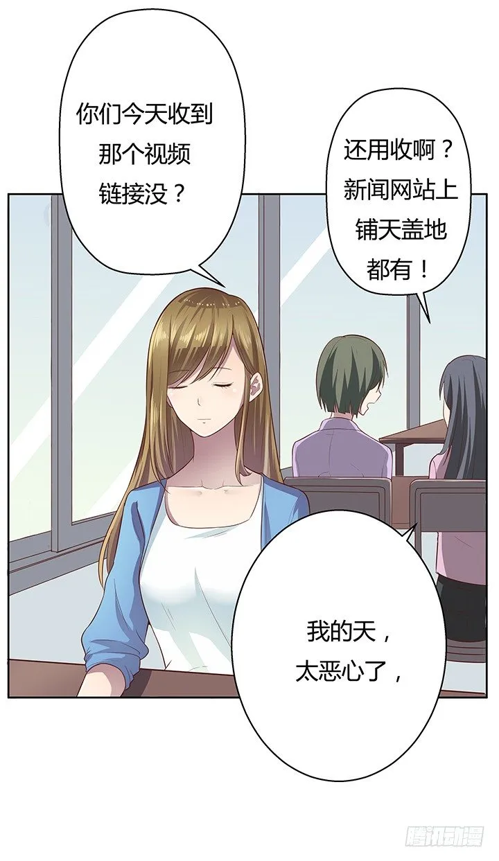5话 喊破喉咙也没人救你 第70页