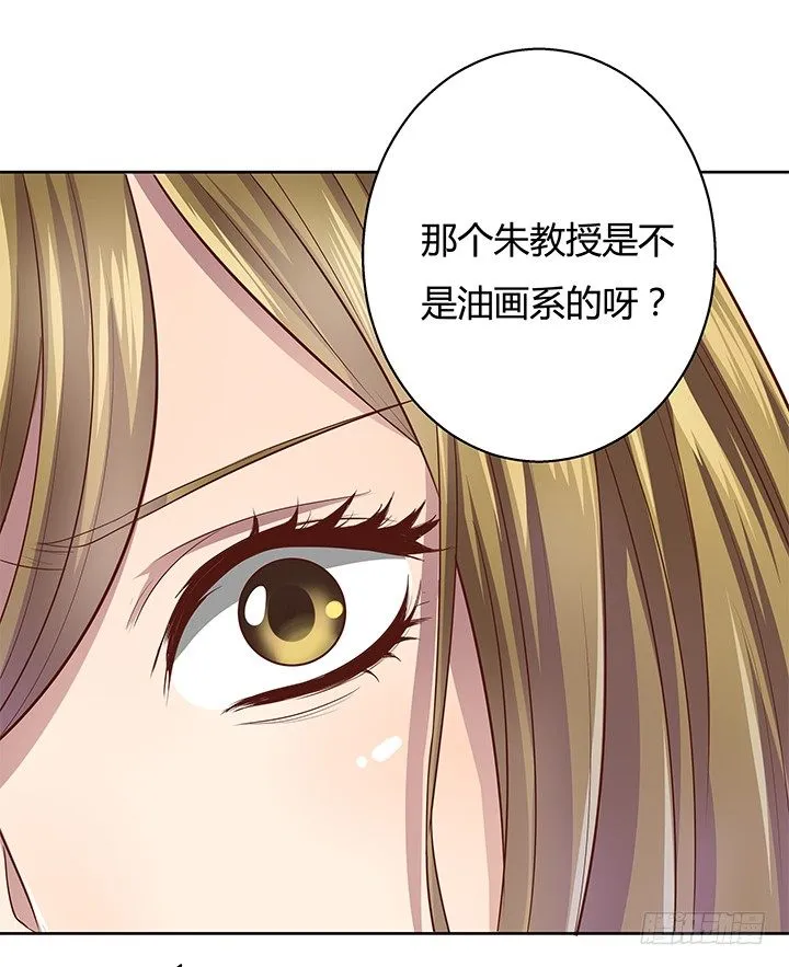 5话 喊破喉咙也没人救你 第71页