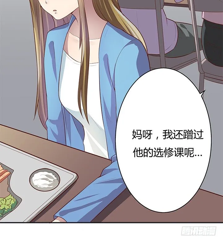 5话 喊破喉咙也没人救你 第73页