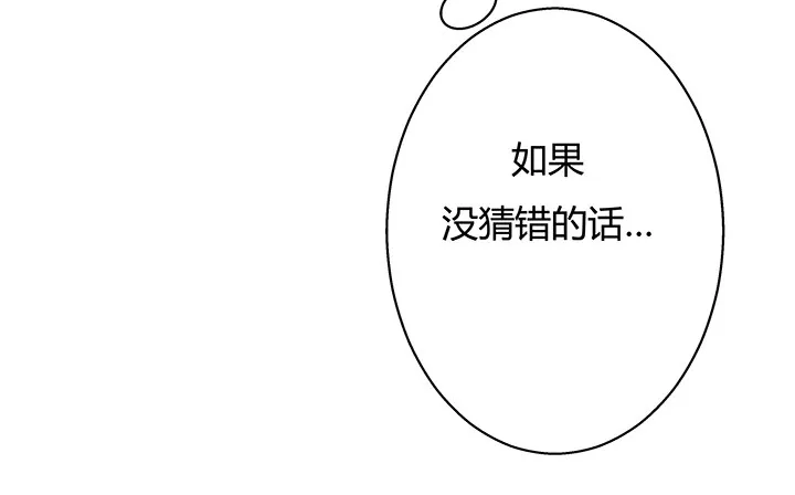 5话 喊破喉咙也没人救你 第75页