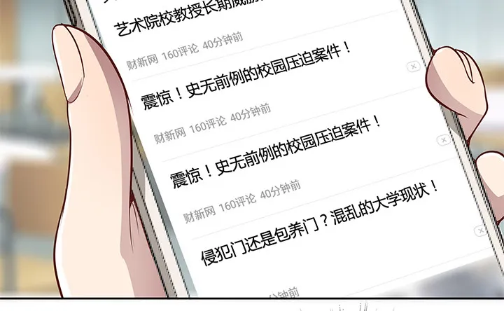 5话 喊破喉咙也没人救你 第77页