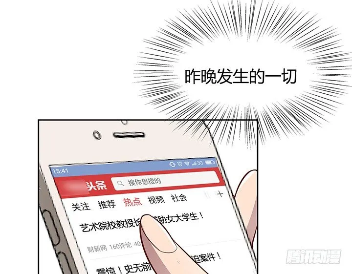 5话 喊破喉咙也没人救你 第78页