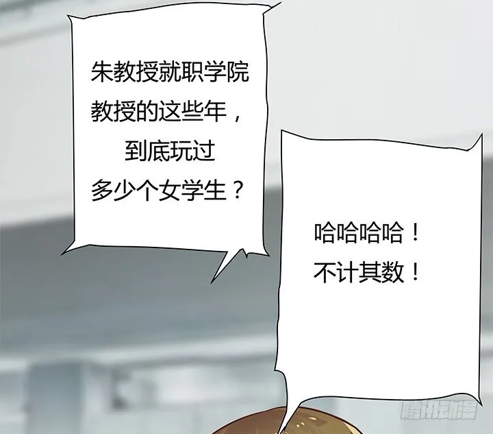 5话 喊破喉咙也没人救你 第81页