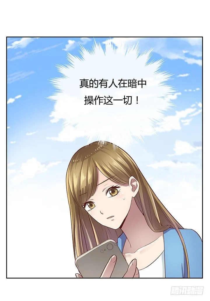5话 喊破喉咙也没人救你 第83页