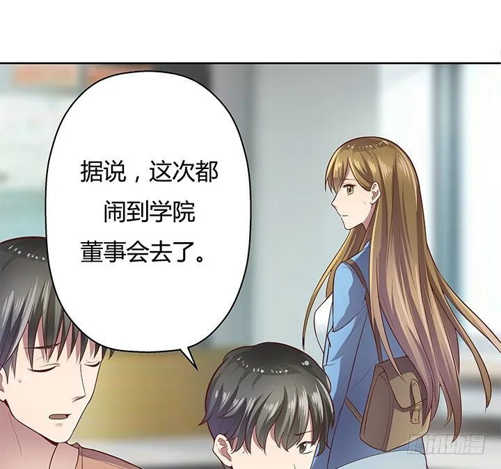 5话 喊破喉咙也没人救你 第85页