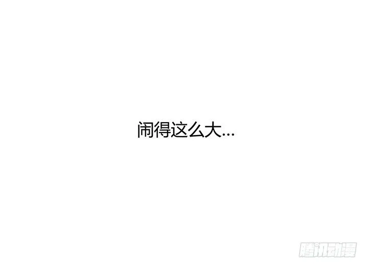 5话 喊破喉咙也没人救你 第88页