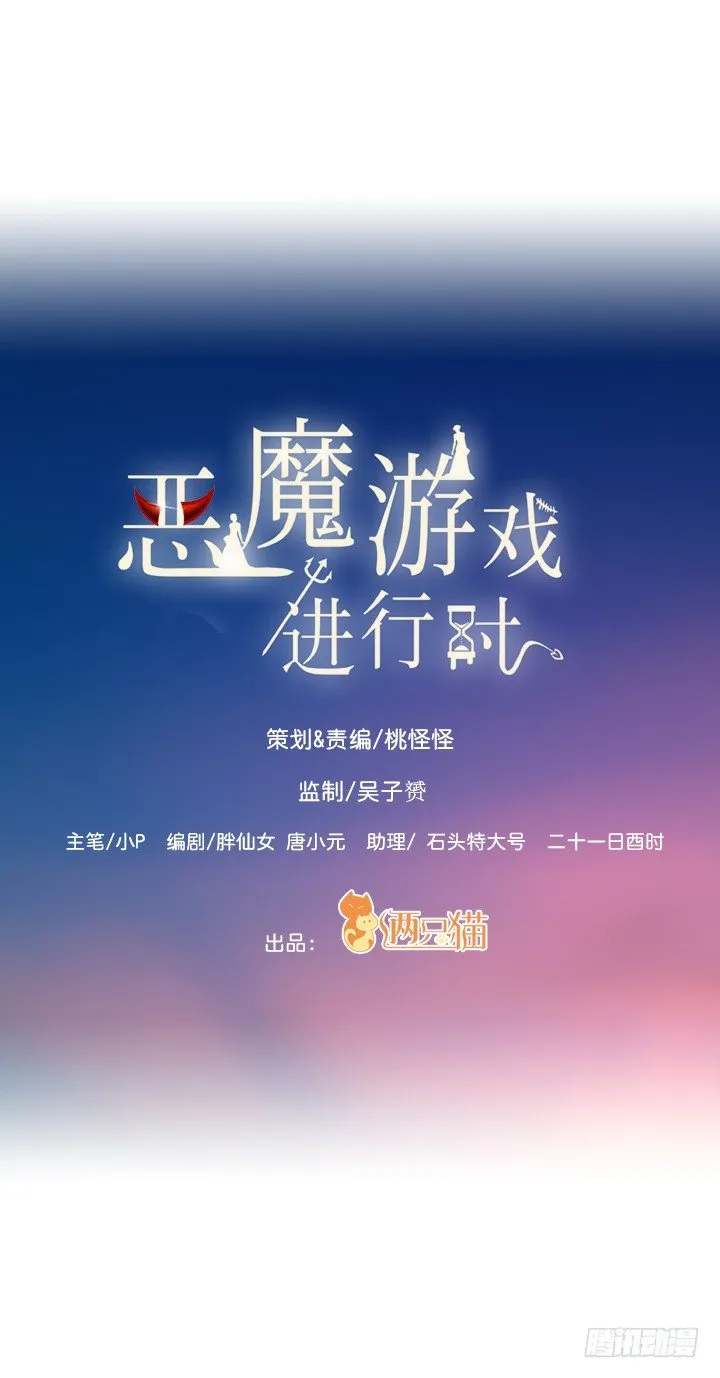 6话 我会将你们绳之以法 第1页