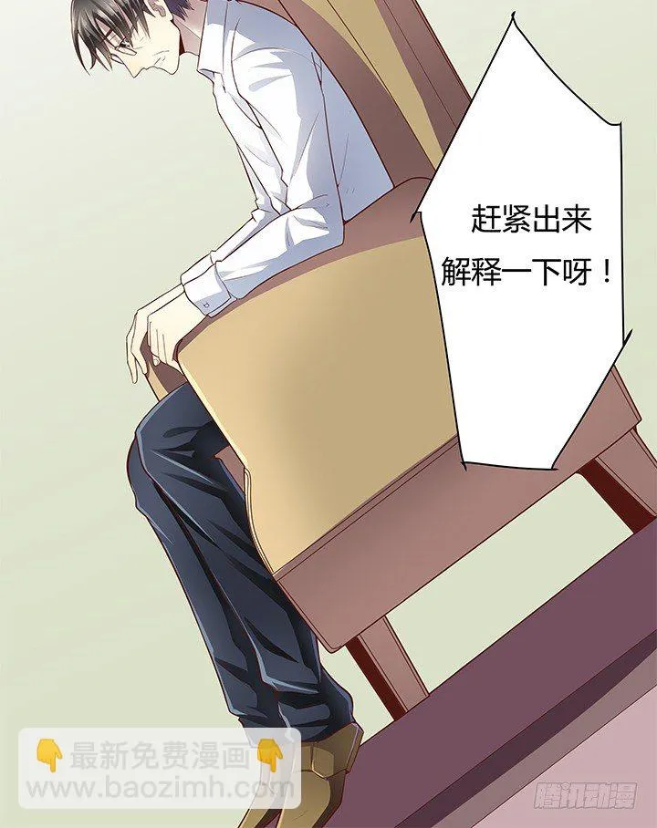 6话 我会将你们绳之以法 第6页