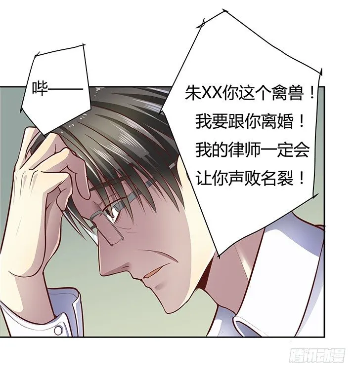 6话 我会将你们绳之以法 第7页