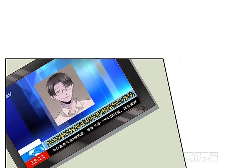 6话 我会将你们绳之以法 第8页