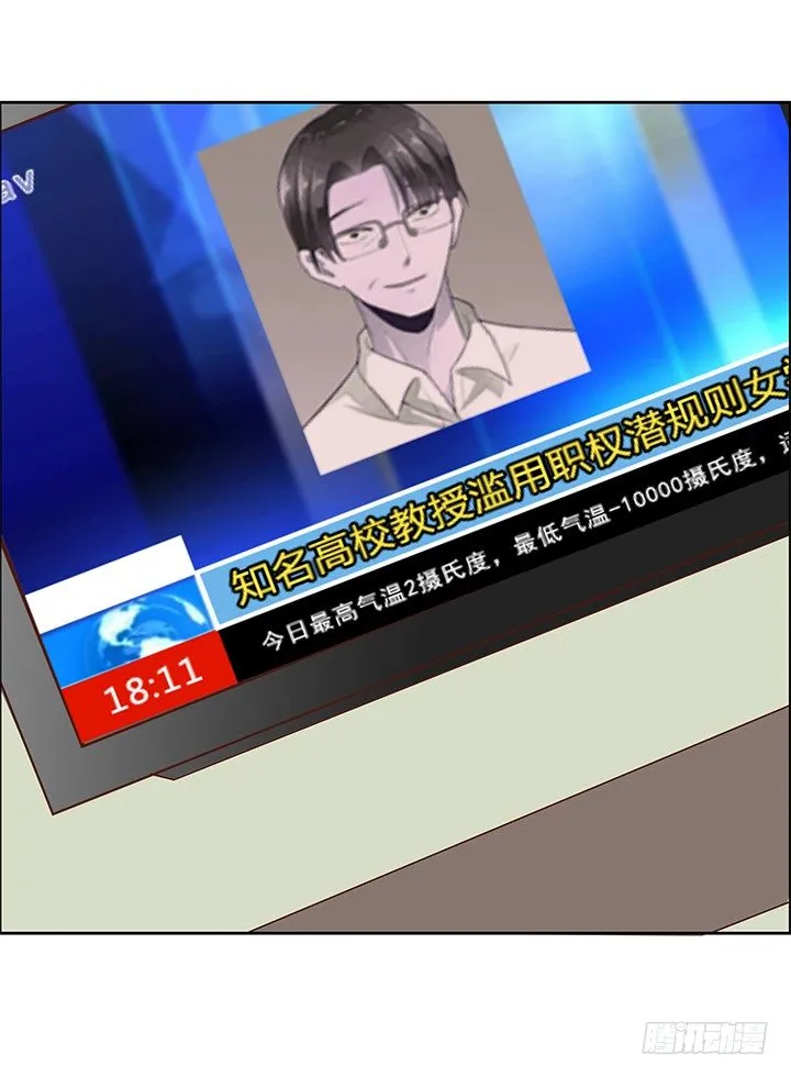 6话 我会将你们绳之以法 第10页