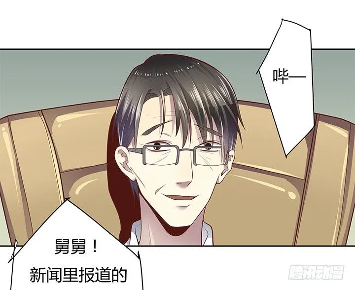 6话 我会将你们绳之以法 第11页
