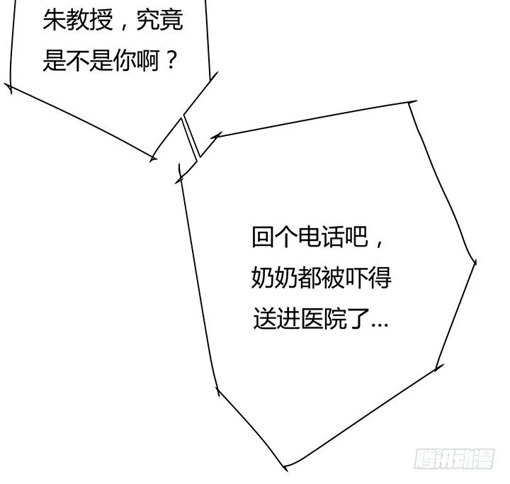 6话 我会将你们绳之以法 第12页