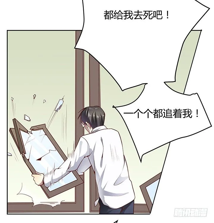 6话 我会将你们绳之以法 第16页