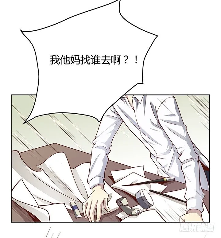 6话 我会将你们绳之以法 第17页