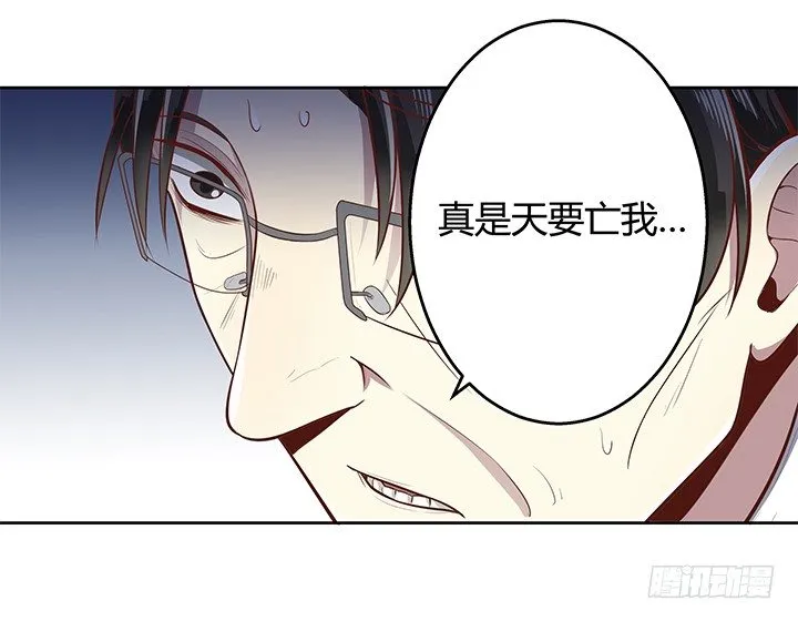 6话 我会将你们绳之以法 第22页