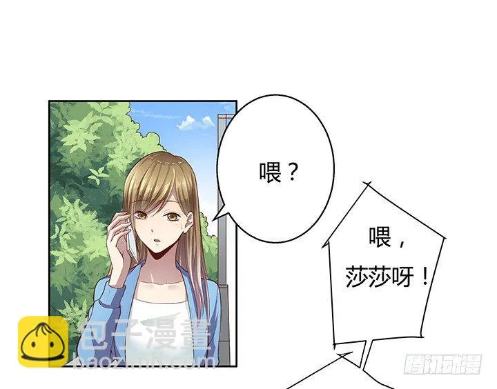 6话 我会将你们绳之以法 第29页