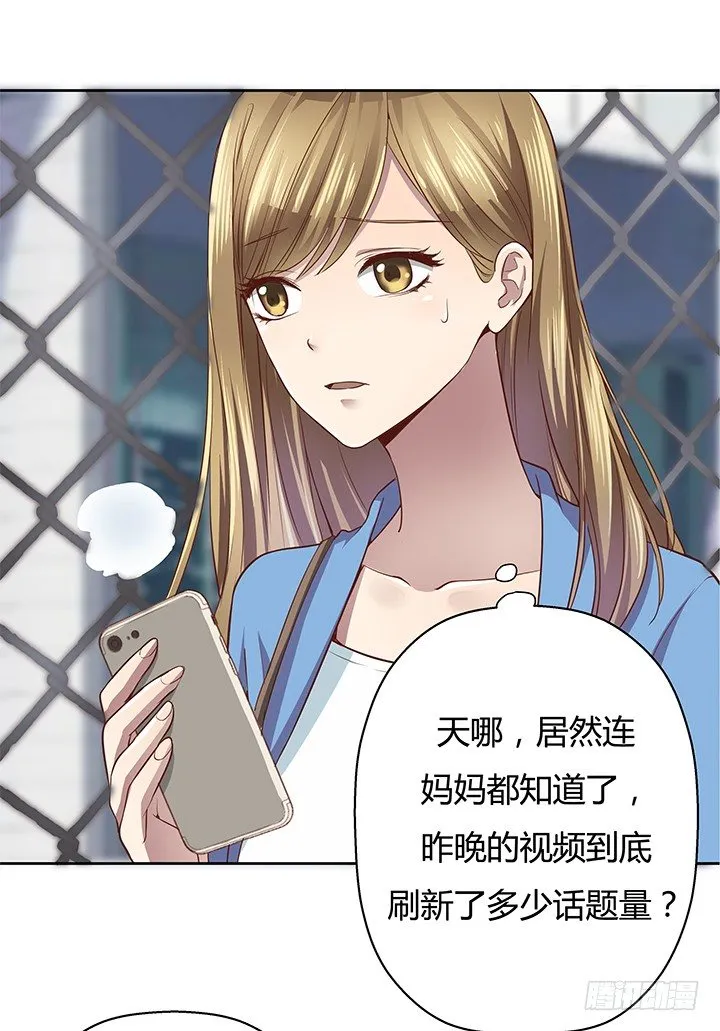6话 我会将你们绳之以法 第34页