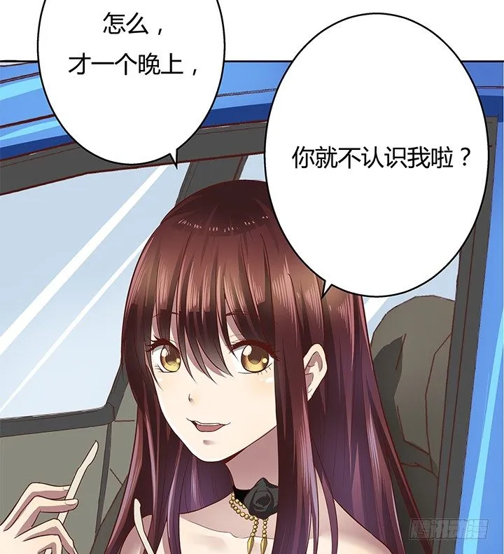 6话 我会将你们绳之以法 第41页