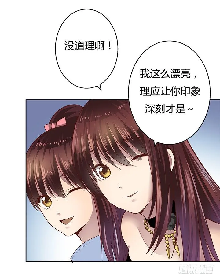 6话 我会将你们绳之以法 第43页