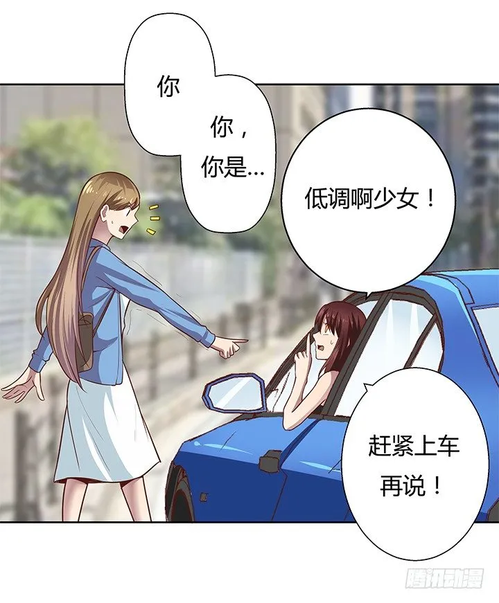6话 我会将你们绳之以法 第45页