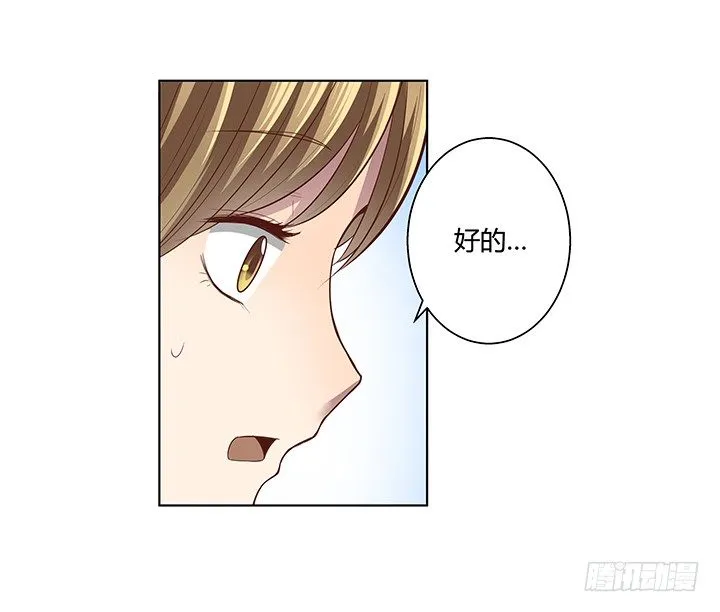 6话 我会将你们绳之以法 第46页