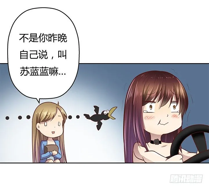 6话 我会将你们绳之以法 第49页