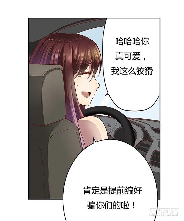 6话 我会将你们绳之以法 第50页