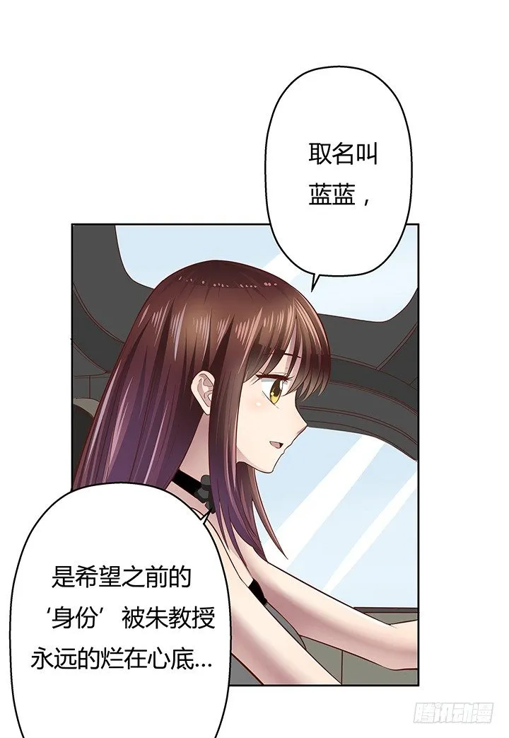 6话 我会将你们绳之以法 第52页