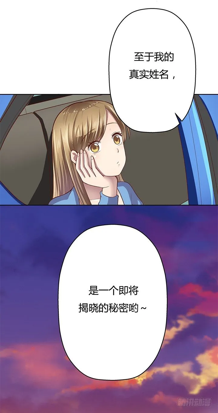 6话 我会将你们绳之以法 第54页