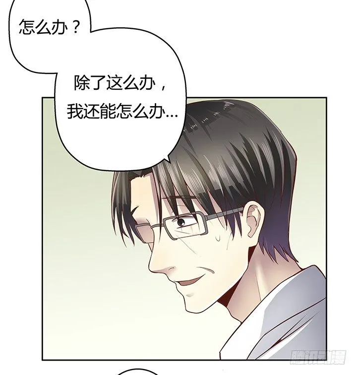 6话 我会将你们绳之以法 第62页