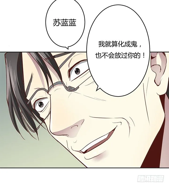 6话 我会将你们绳之以法 第63页