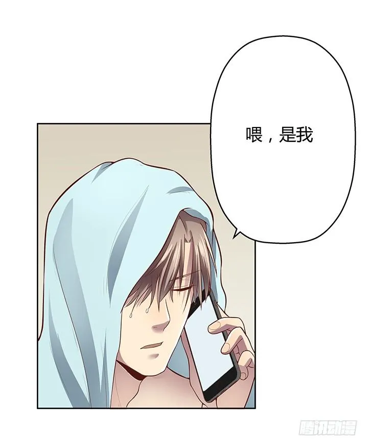 6话 我会将你们绳之以法 第75页