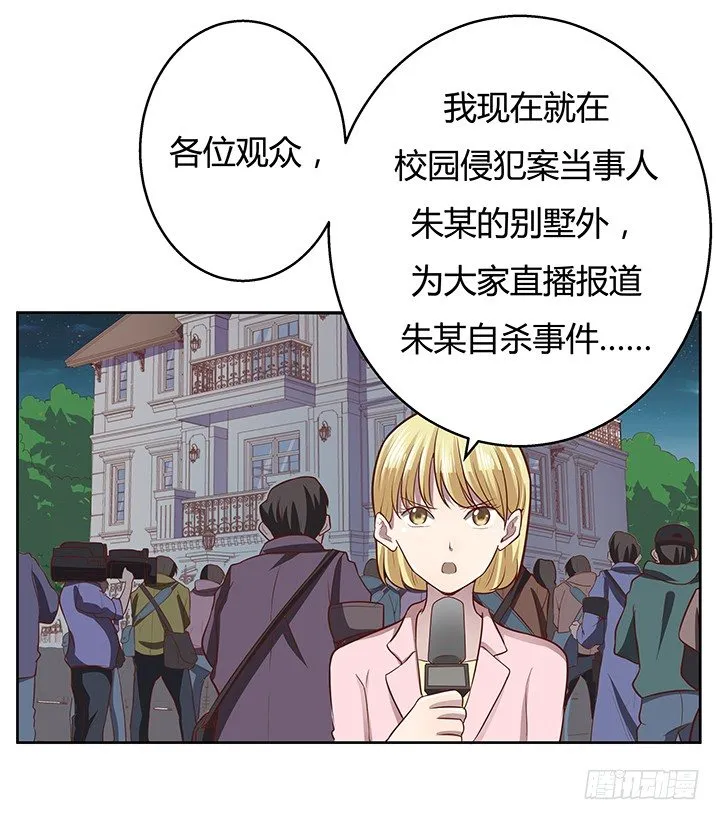 6话 我会将你们绳之以法 第83页