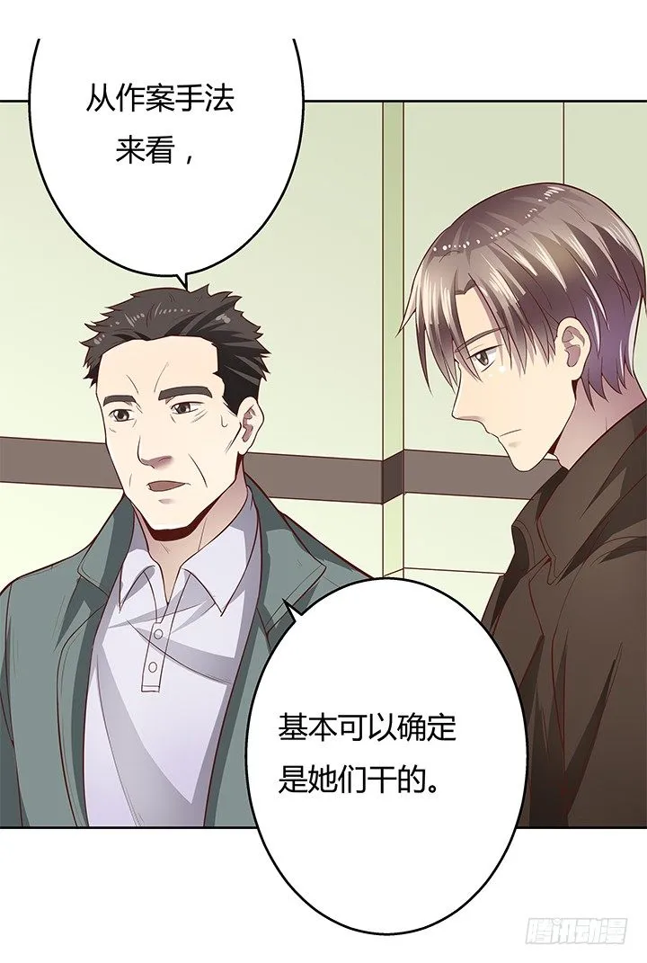 6话 我会将你们绳之以法 第90页