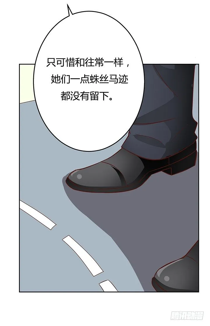 6话 我会将你们绳之以法 第91页