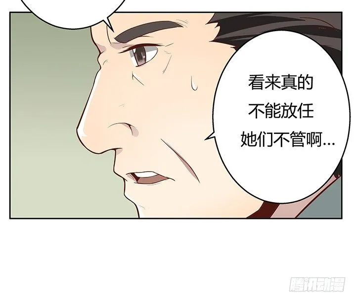 6话 我会将你们绳之以法 第93页