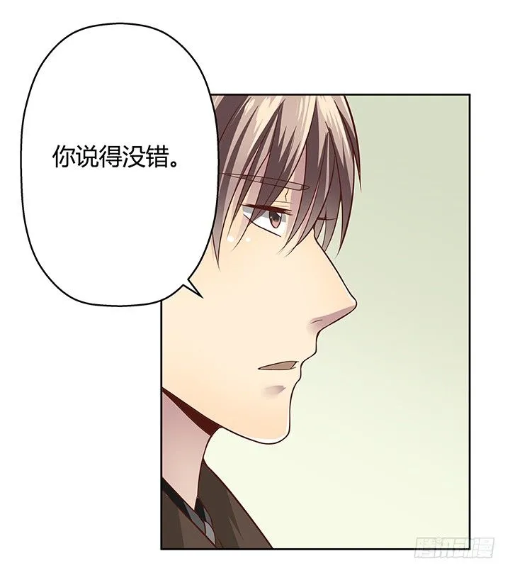 6话 我会将你们绳之以法 第94页