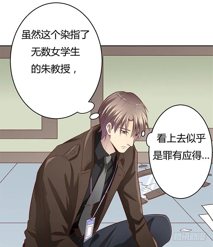 6话 我会将你们绳之以法 第95页