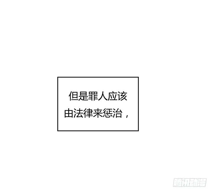 6话 我会将你们绳之以法 第97页