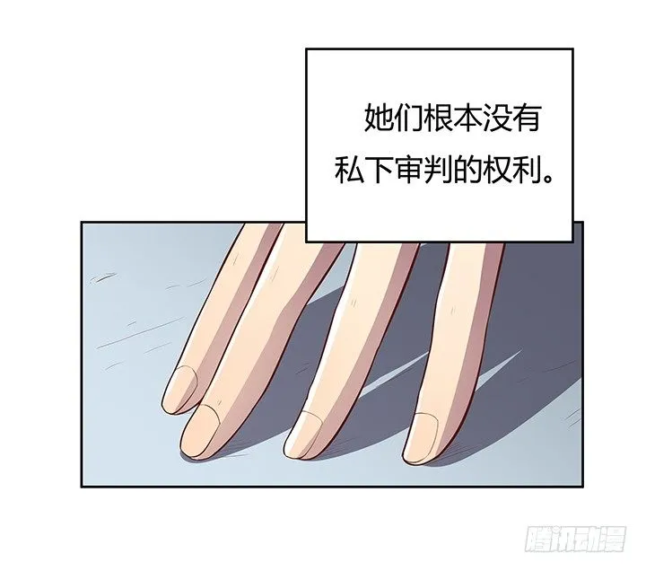 6话 我会将你们绳之以法 第98页
