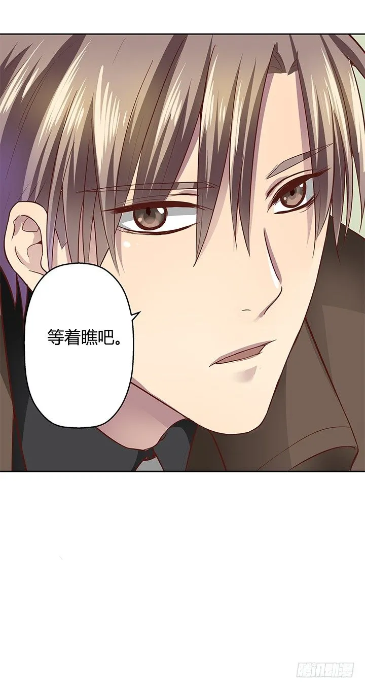 6话 我会将你们绳之以法 第100页