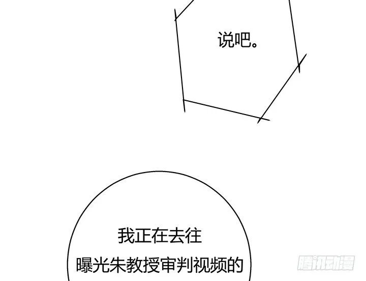 7话 命运如此安排 第8页