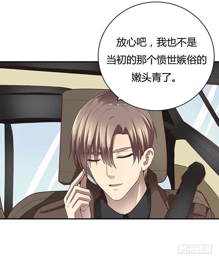7话 命运如此安排 第14页