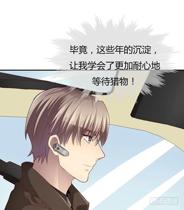 7话 命运如此安排 第15页