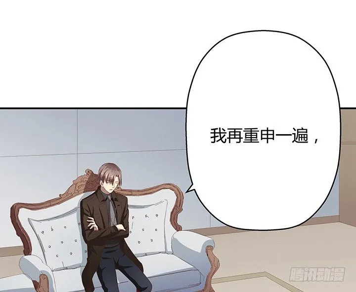 7话 命运如此安排 第18页
