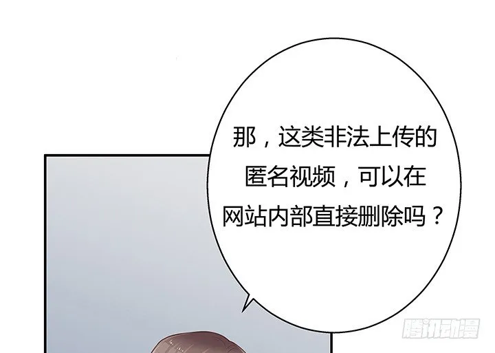 7话 命运如此安排 第32页