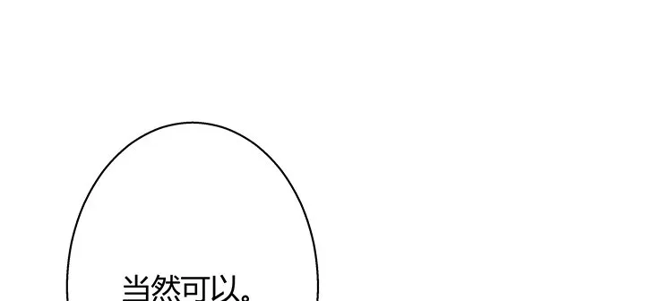 7话 命运如此安排 第34页