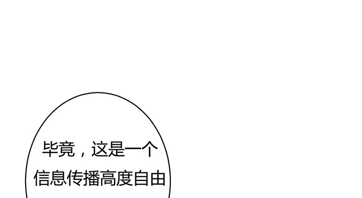 7话 命运如此安排 第39页