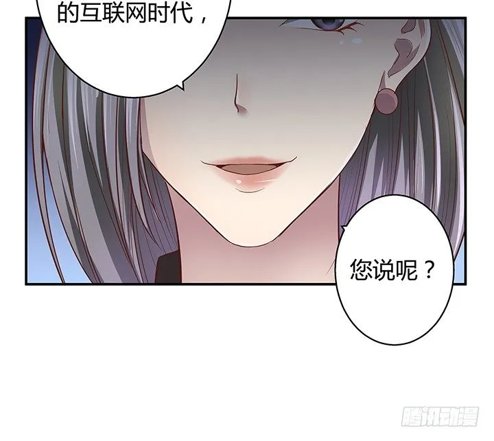 7话 命运如此安排 第40页
